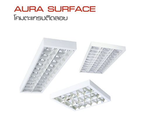 VCK โคมไฟ ตะแกรง ติดลอย (30x60cm) AURA S 1x18W