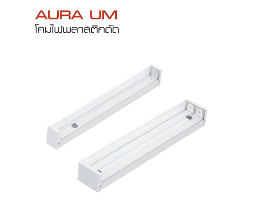 VCK โคมไฟ ฝาครอบใส AURA UM 1x18W